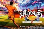 玉昆vs申花首发：5外援PK单外援！约尼查、侯永永先发；拉唐出战